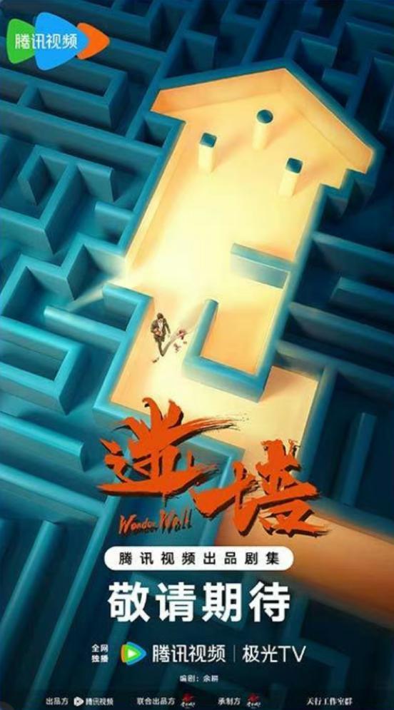 腾讯视频30余部待拍剧官宣主创阵容