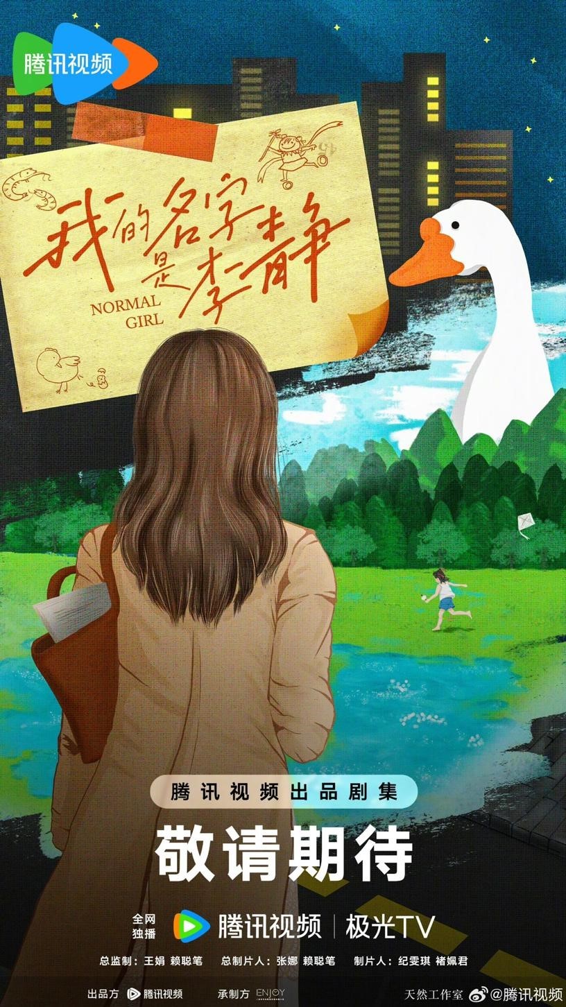 腾讯视频30余部待拍剧官宣主创阵容