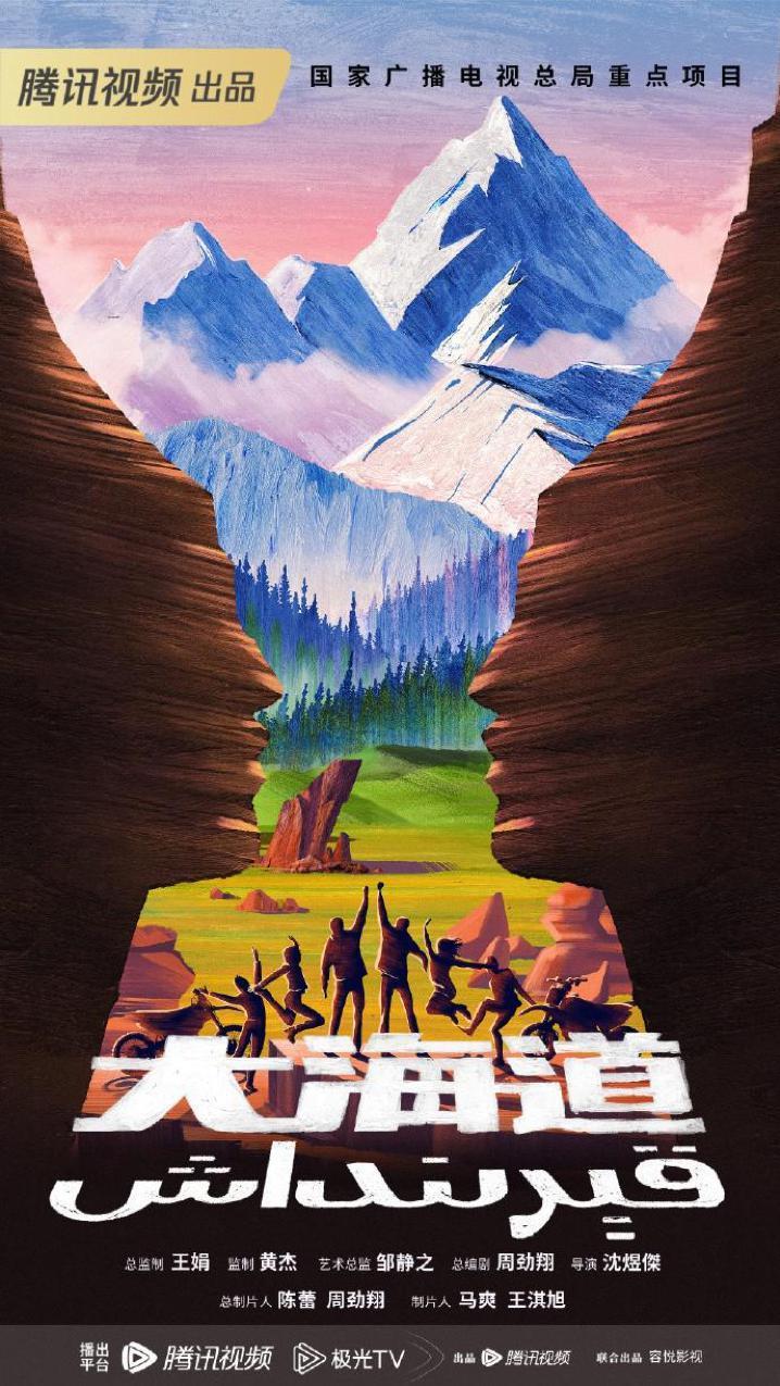 腾讯视频30余部待拍剧官宣主创阵容