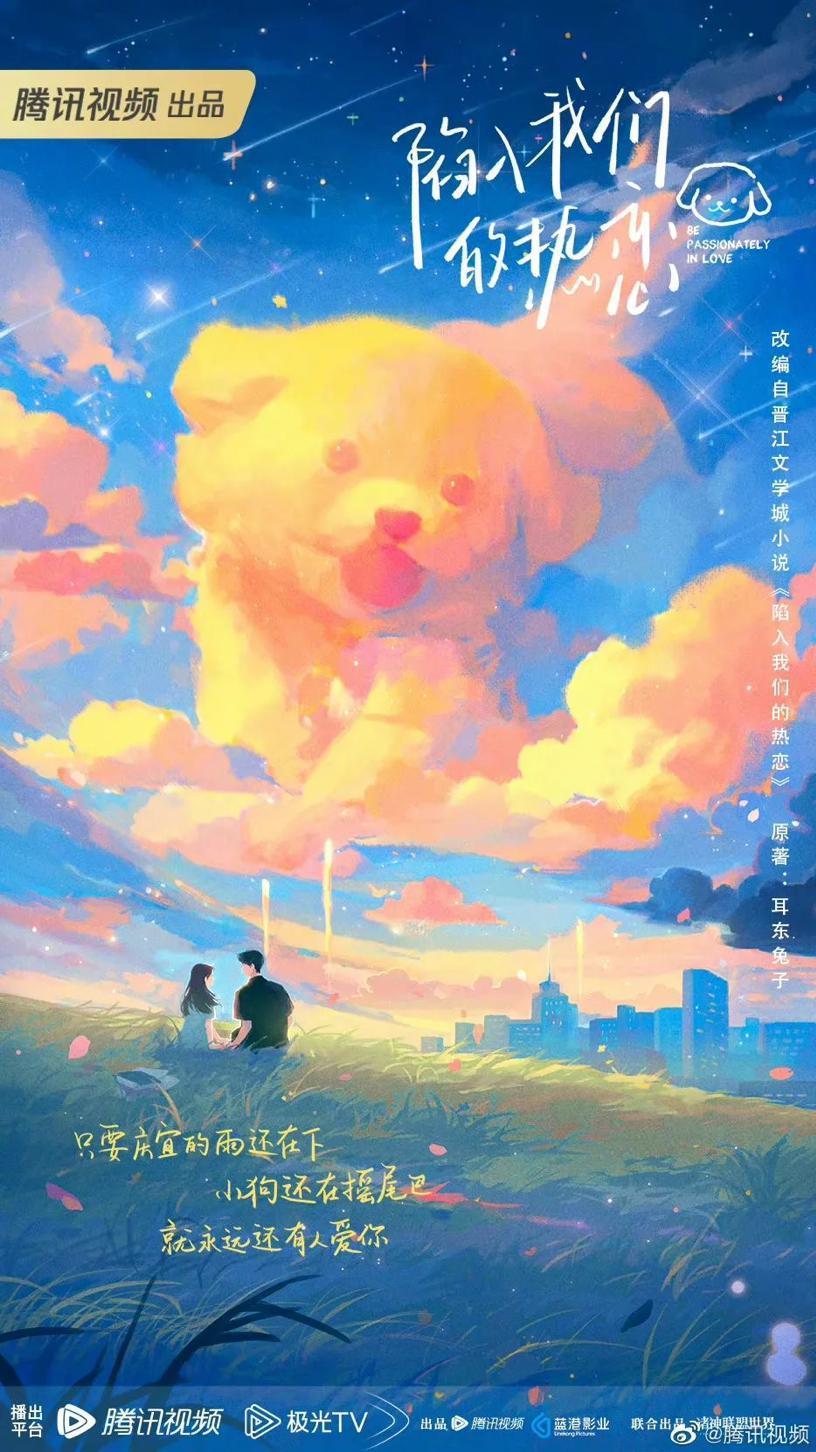 腾讯视频30余部待拍剧官宣主创阵容