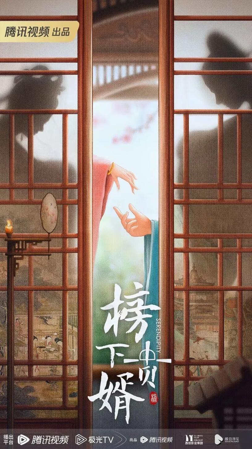 腾讯视频30余部待拍剧官宣主创阵容