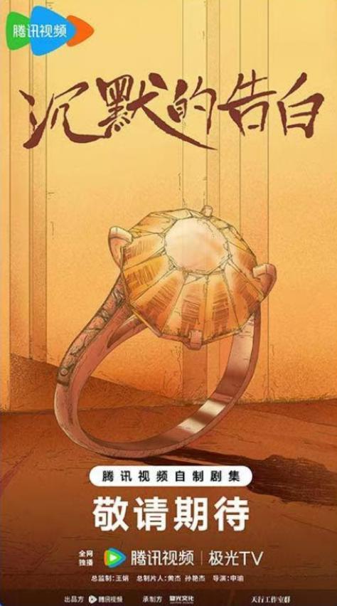 腾讯视频30余部待拍剧官宣主创阵容