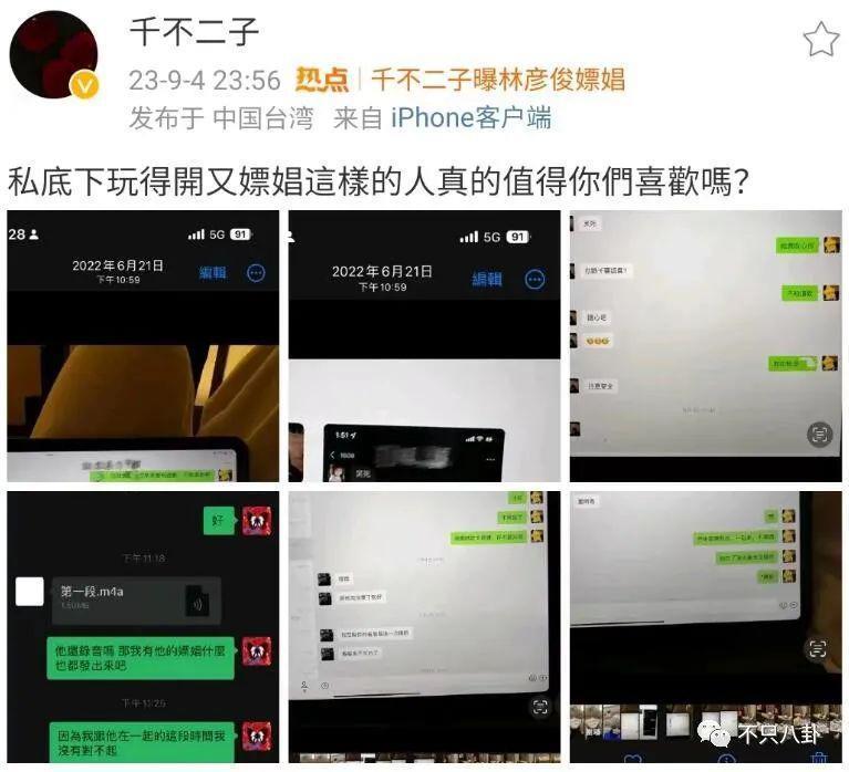 前嫂子被造黄谣怒而锤他？他几次三番塌房已经塌出巨坑了吧！