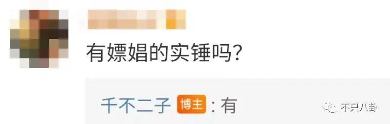 前嫂子被造黄谣怒而锤他？他几次三番塌房已经塌出巨坑了吧！