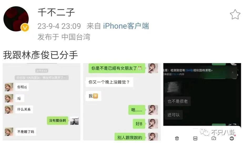 前嫂子被造黄谣怒而锤他？他几次三番塌房已经塌出巨坑了吧！