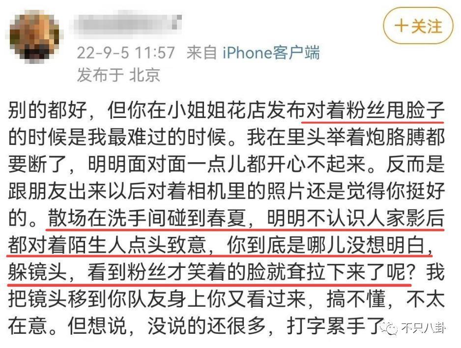 前嫂子被造黄谣怒而锤他？他几次三番塌房已经塌出巨坑了吧！