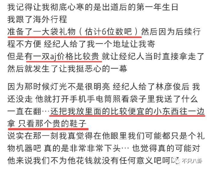 前嫂子被造黄谣怒而锤他？他几次三番塌房已经塌出巨坑了吧！