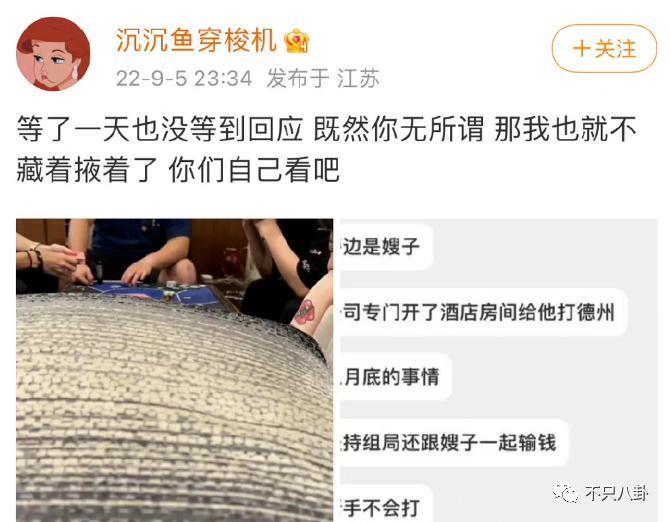 前嫂子被造黄谣怒而锤他？他几次三番塌房已经塌出巨坑了吧！