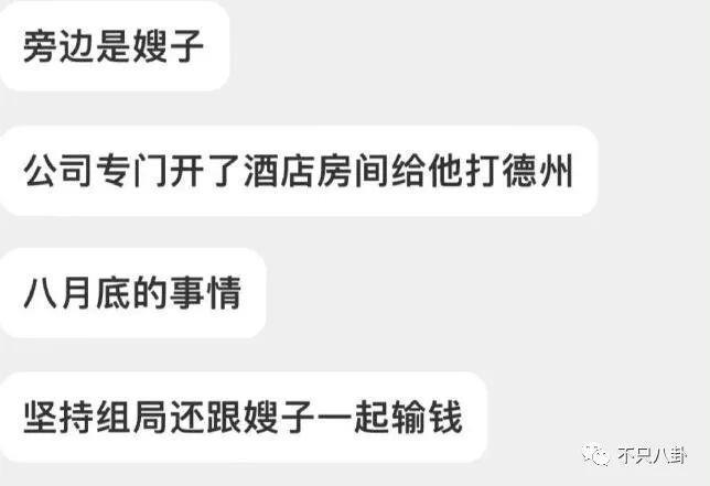 前嫂子被造黄谣怒而锤他？他几次三番塌房已经塌出巨坑了吧！