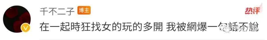 前嫂子被造黄谣怒而锤他？他几次三番塌房已经塌出巨坑了吧！