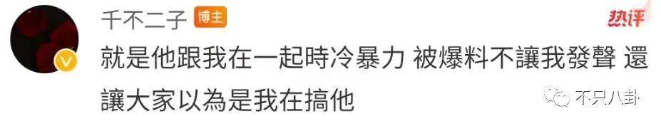 前嫂子被造黄谣怒而锤他？他几次三番塌房已经塌出巨坑了吧！