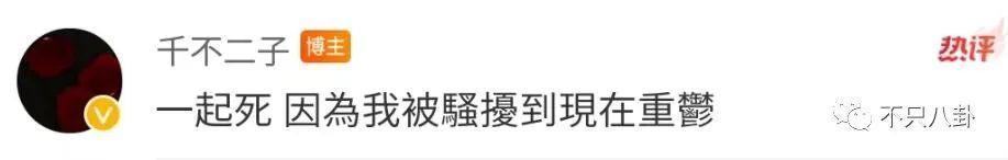 前嫂子被造黄谣怒而锤他？他几次三番塌房已经塌出巨坑了吧！