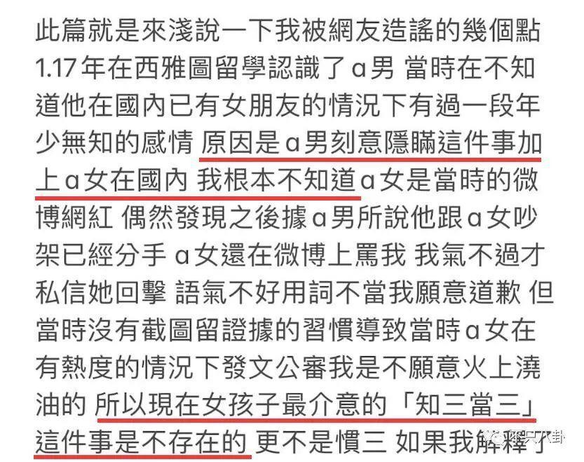 前嫂子被造黄谣怒而锤他？他几次三番塌房已经塌出巨坑了吧！