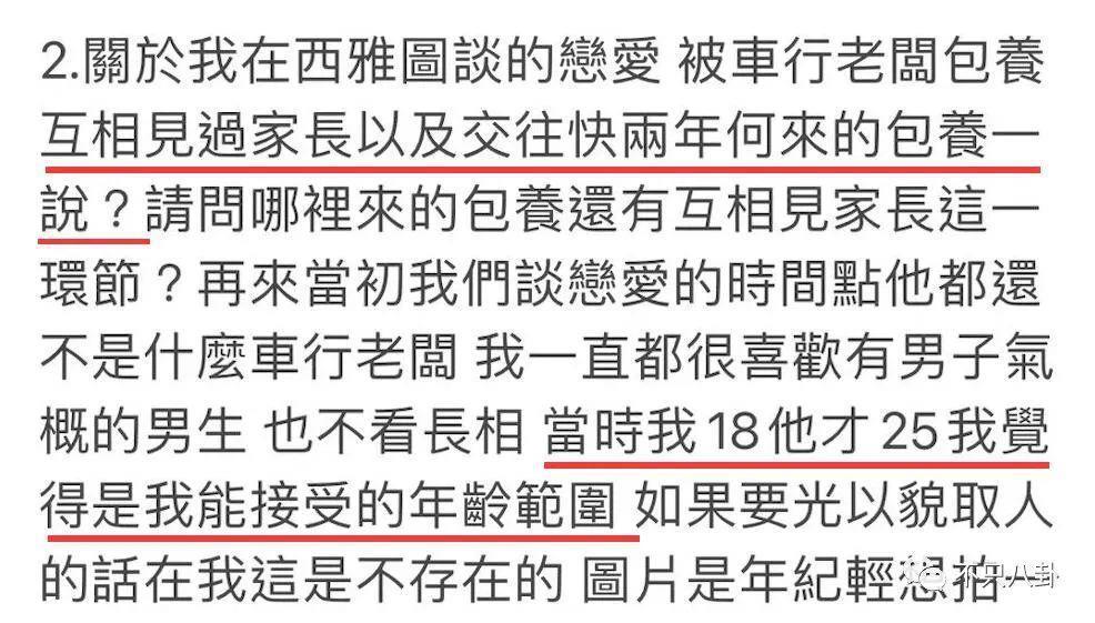 前嫂子被造黄谣怒而锤他？他几次三番塌房已经塌出巨坑了吧！