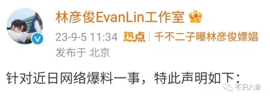 前嫂子被造黄谣怒而锤他？他几次三番塌房已经塌出巨坑了吧！