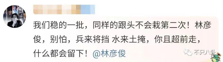 前嫂子被造黄谣怒而锤他？他几次三番塌房已经塌出巨坑了吧！