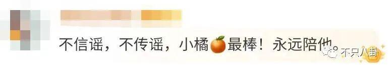 前嫂子被造黄谣怒而锤他？他几次三番塌房已经塌出巨坑了吧！