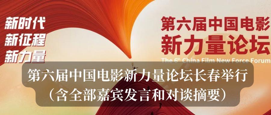 首届金熊猫奖电影单元提名名单揭晓；泰国电影展片单公布；二季度院线建设回暖