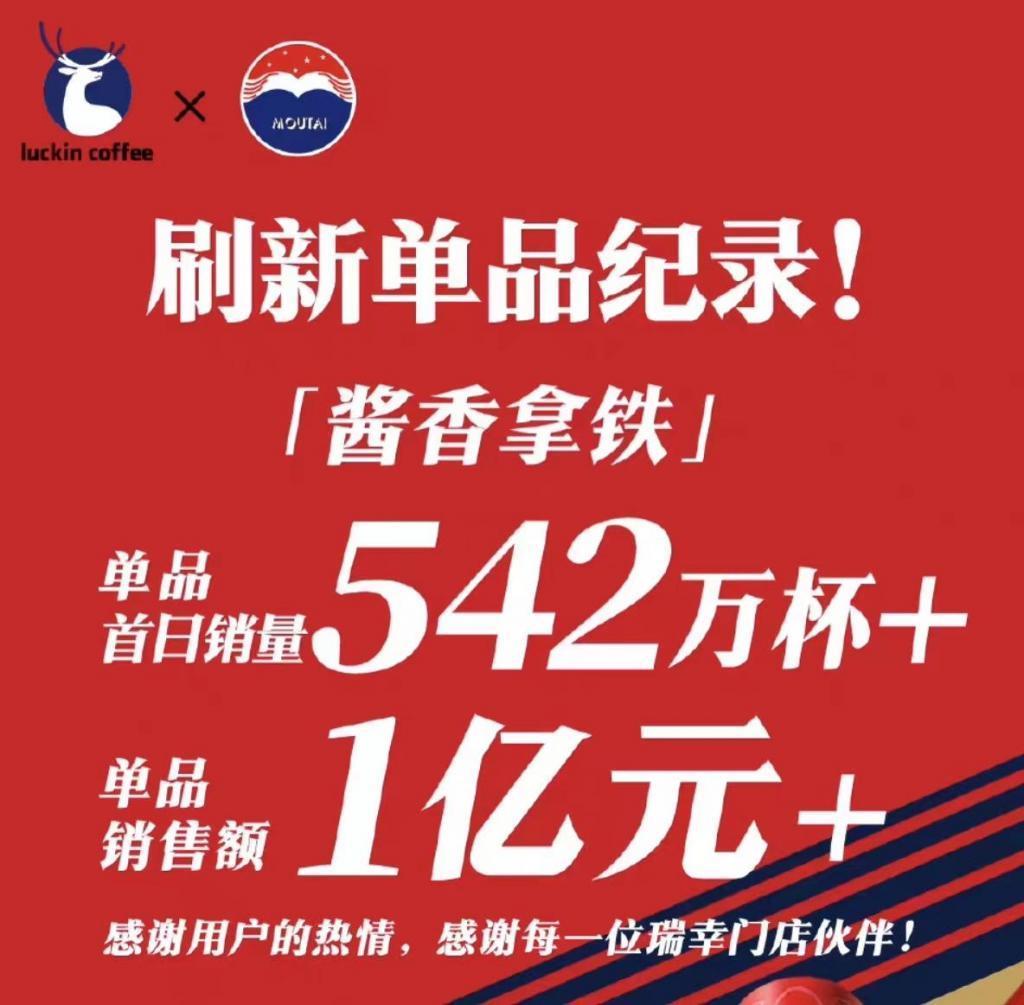 瑞幸们再这么玩下去，外国人也离酱香拿铁不远了。