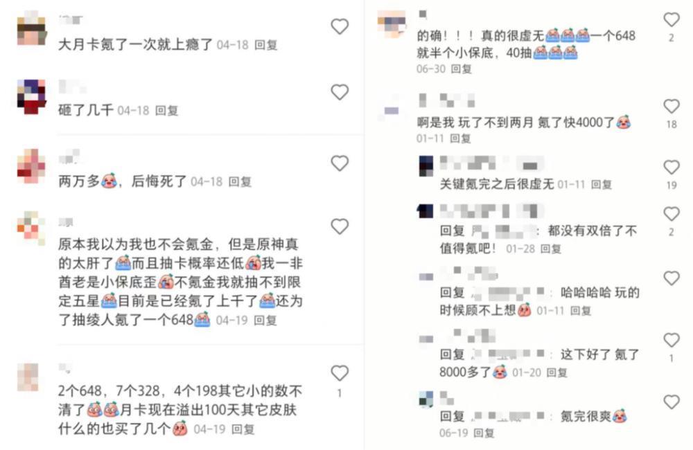 县城青年“玩不起”米哈游