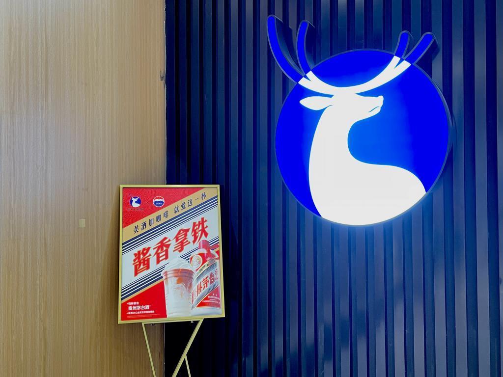 破案了，原来瑞幸和茅台的中间商是“塞尚”