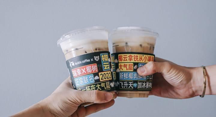 瑞幸联名茅台，谁沾谁的光？