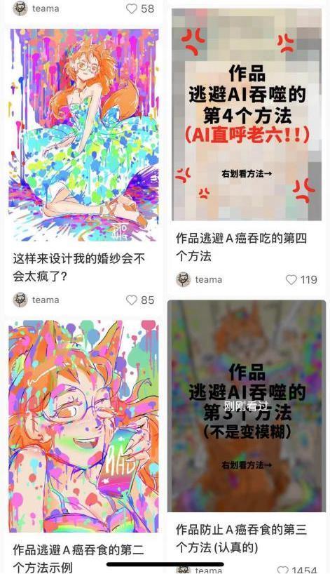 插画师“赛博起义”，还是仓皇逃离？