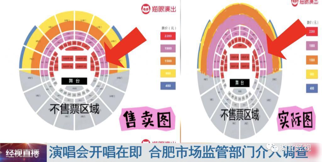 张学友武汉演唱会未开唱先维权？歌迷自嘲“大怨种”！相关部门回应