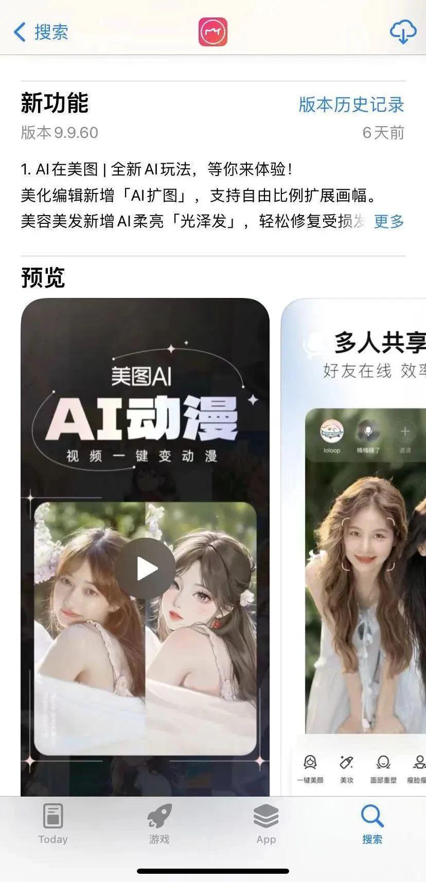 美图“截胡”妙鸭？