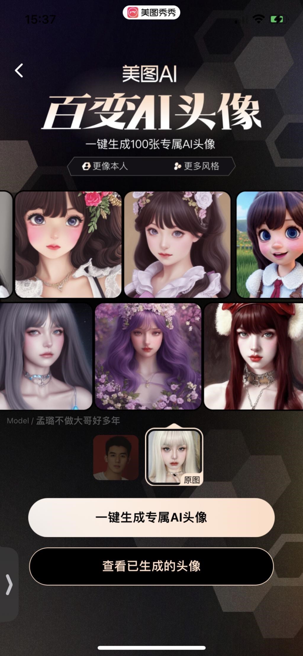 美图“截胡”妙鸭？