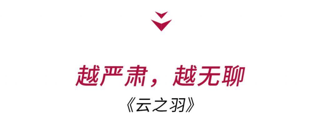 郭敬明,你拍的这是什么烂剧?