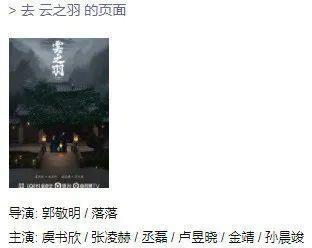 郭敬明,你拍的这是什么烂剧?