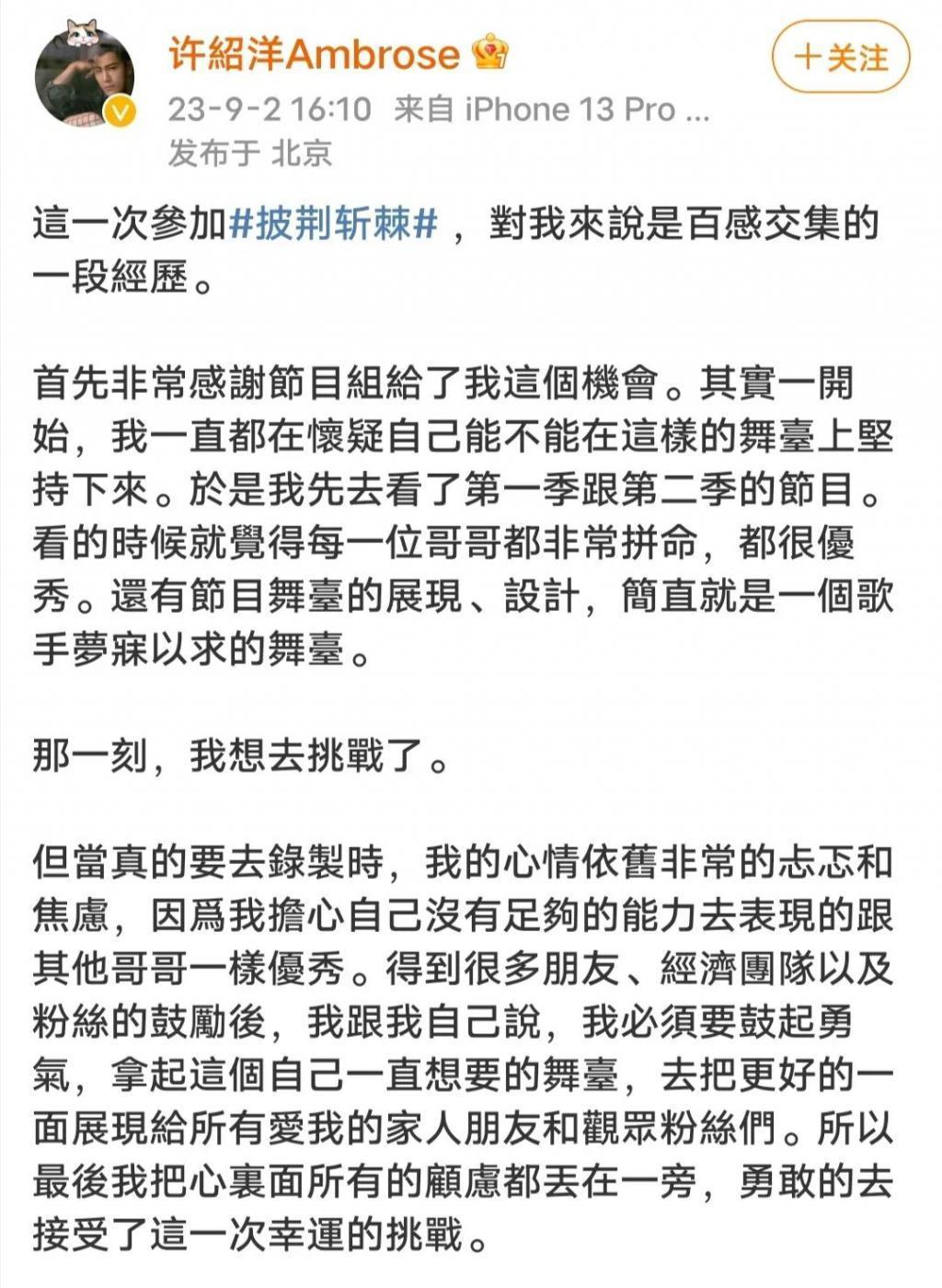 《披哥3》许绍洋郑嘉颖被淘汰，是一个意外却必然的结果