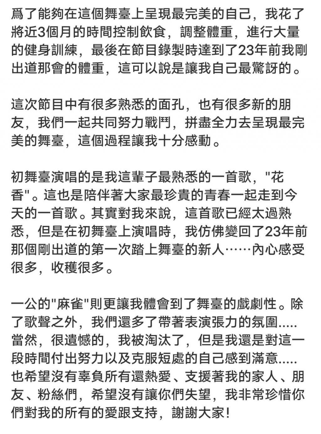 《披哥3》许绍洋郑嘉颖被淘汰，是一个意外却必然的结果