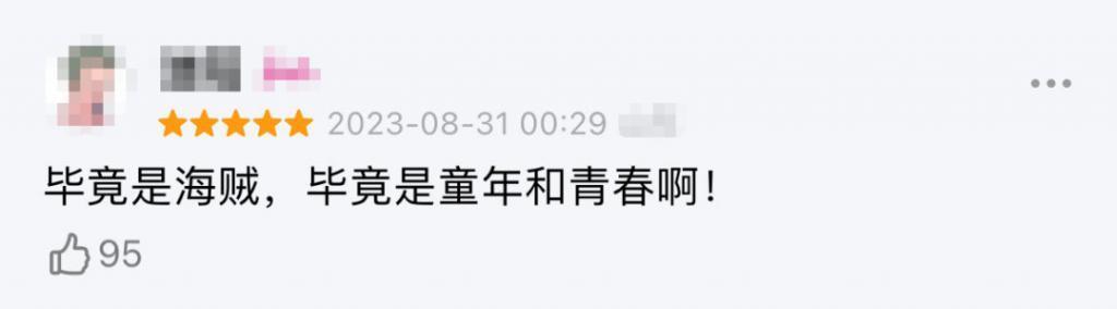 刚上线就火爆全网，网飞这次赢麻了