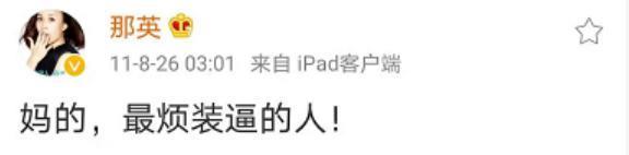 每天都在装的她，最后还上位了？