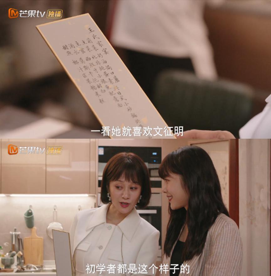 每天都在装的她，最后还上位了？