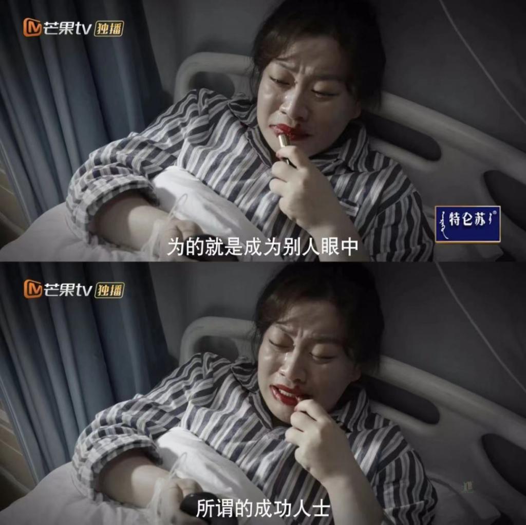 每天都在装的她，最后还上位了？