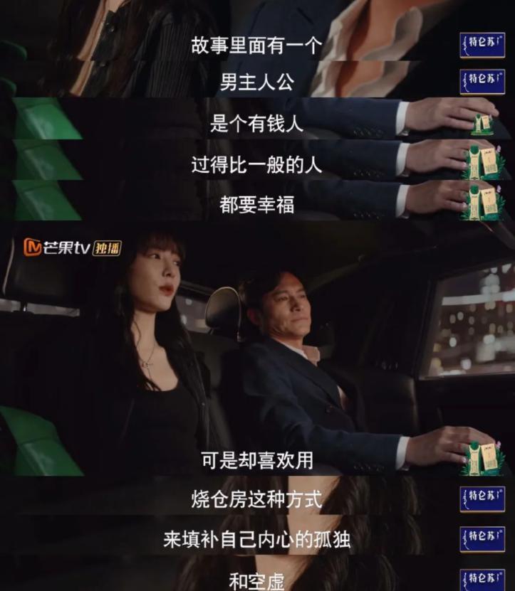 每天都在装的她，最后还上位了？