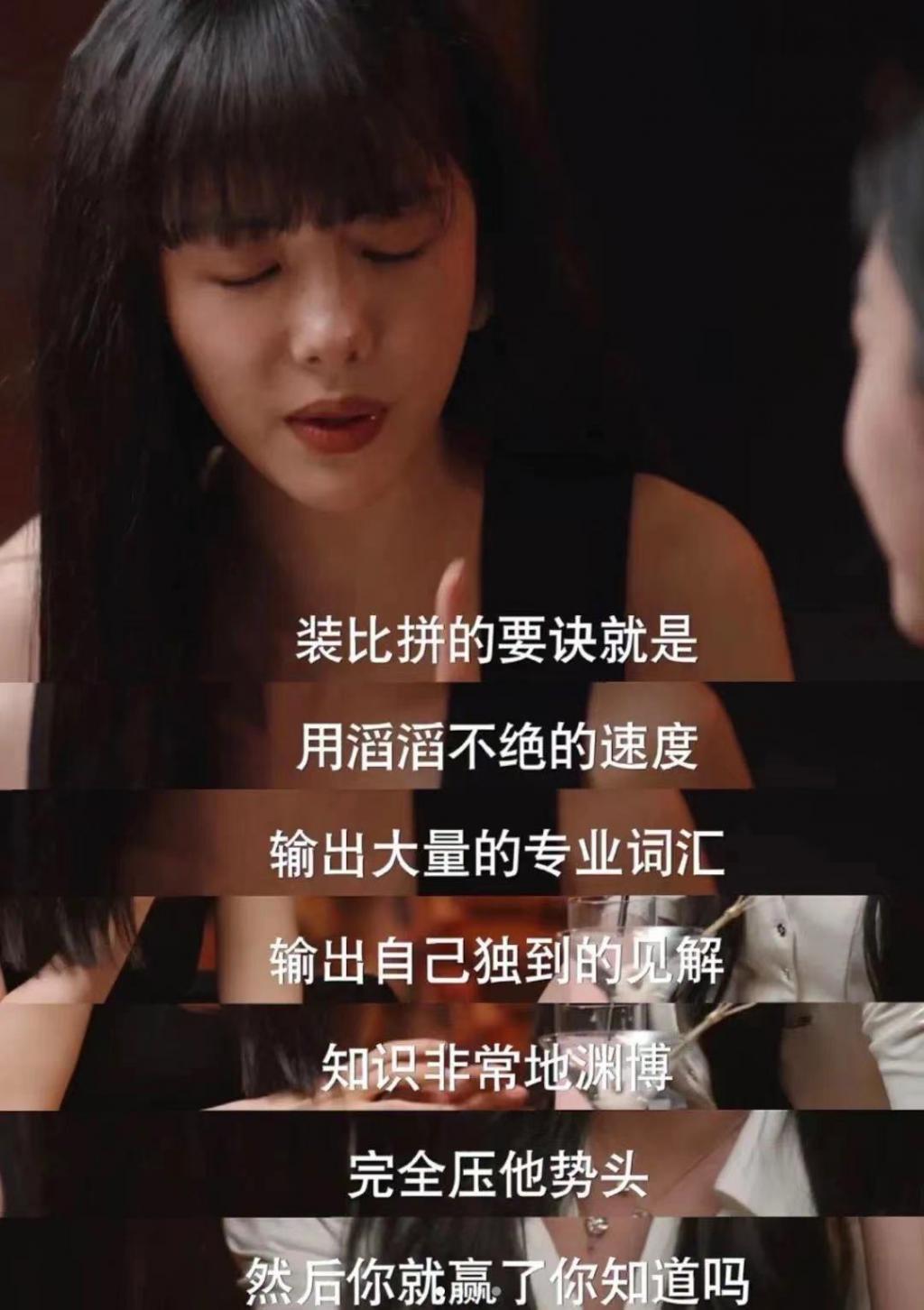 每天都在装的她，最后还上位了？