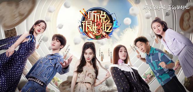 苏启胜无人能替，《听说很好吃3》节目效果大减