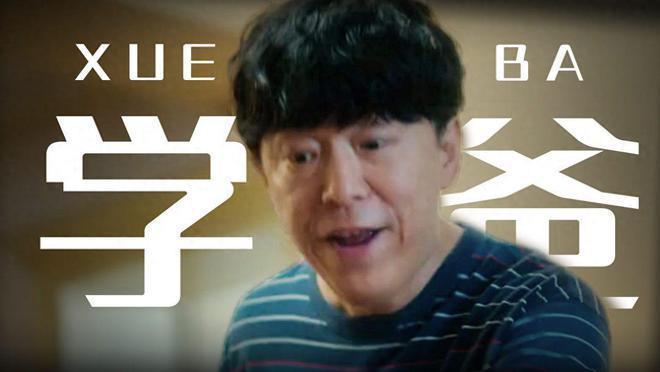 《学爸》：票房破5.29亿 这真的是一部好作品吗？