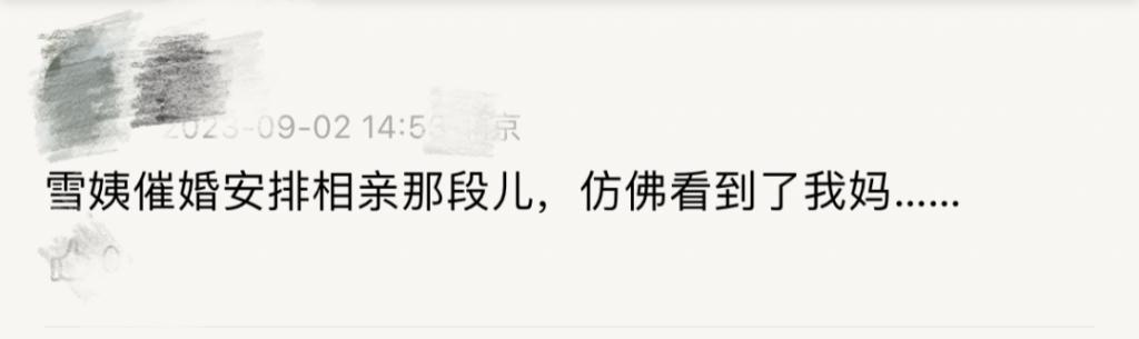 职场pua，这次肖战也没躲过
