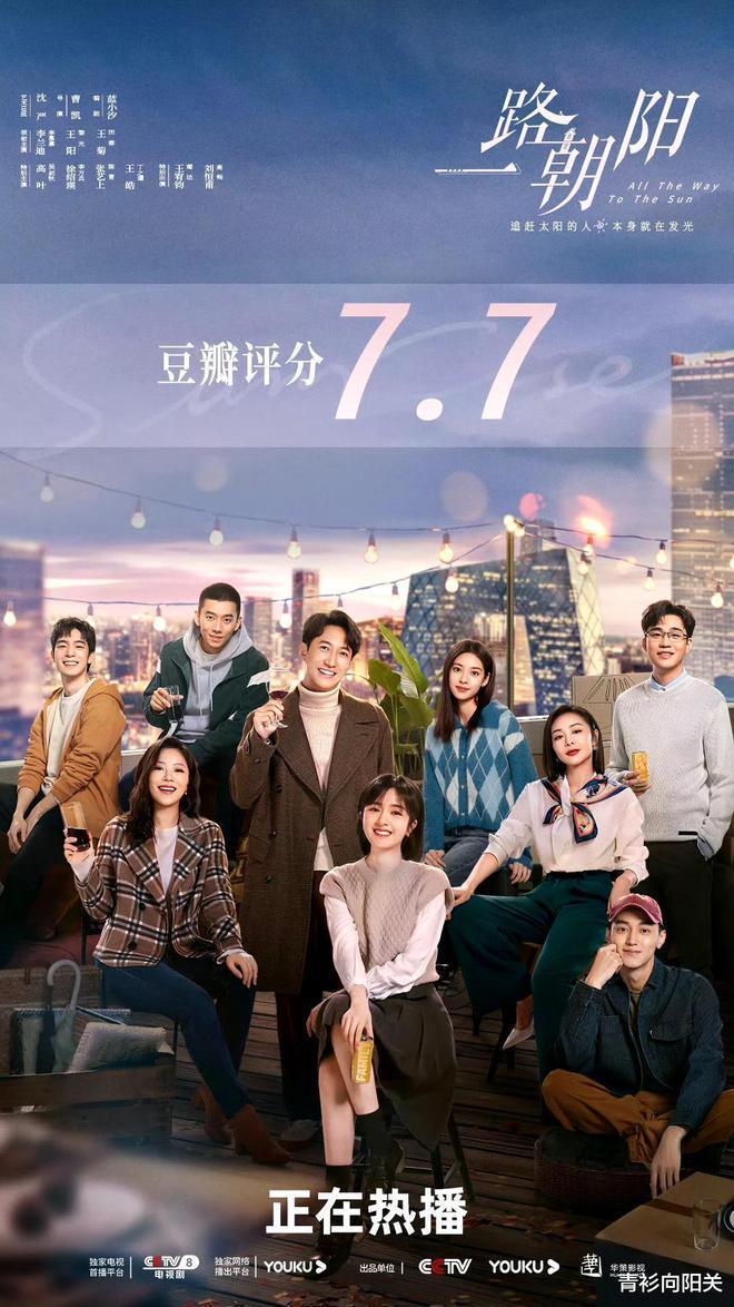 《一路朝阳》评分7.7掉到6.3,盘一下剧情时间线