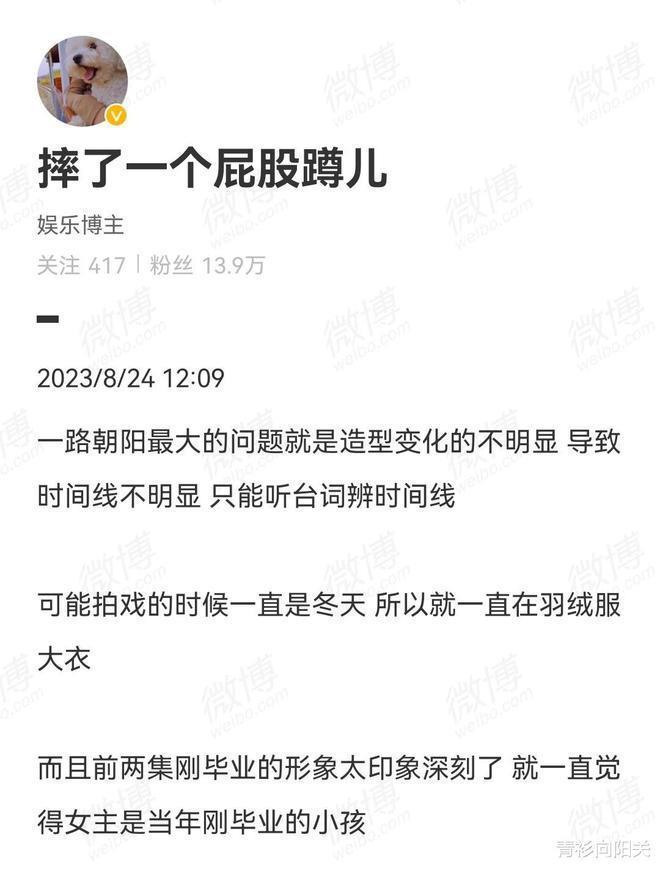 《一路朝阳》评分7.7掉到6.3,盘一下剧情时间线