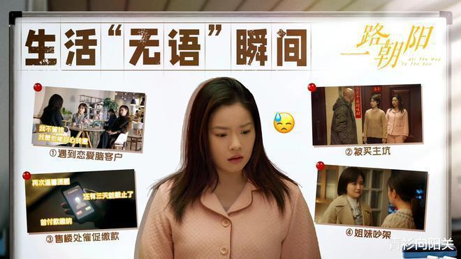 《一路朝阳》评分7.7掉到6.3,盘一下剧情时间线