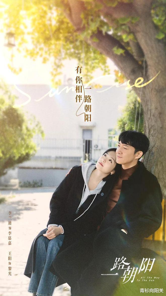 《一路朝阳》评分7.7掉到6.3,盘一下剧情时间线