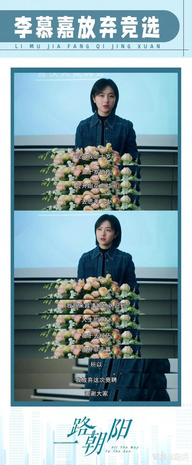 《一路朝阳》评分7.7掉到6.3,盘一下剧情时间线