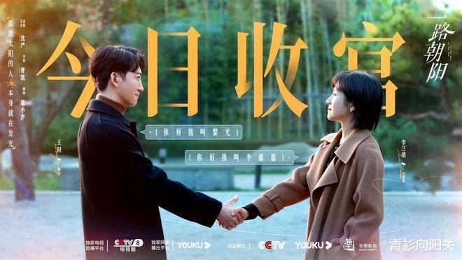 《一路朝阳》评分7.7掉到6.3,盘一下剧情时间线