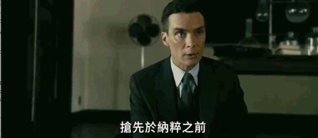 质疑诺兰，理解诺兰，爱上《奥本海默》